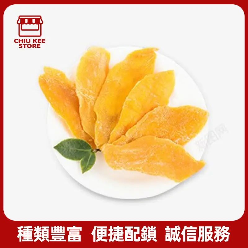 芒果乾